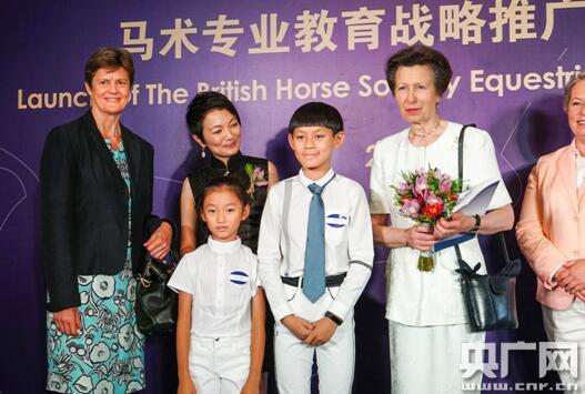 英国皇室安妮公主访华 展开体育教育文化外交