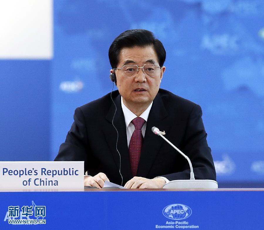 胡锦涛主席出席APEC会议并发表重要讲话(20